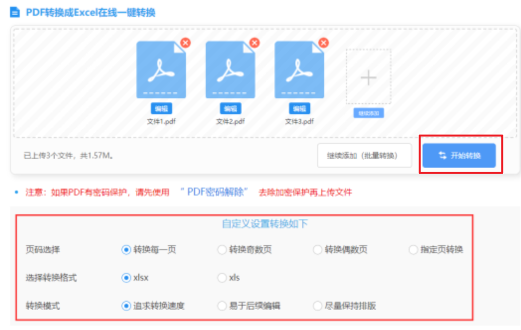 m6米乐登录入口app下载官网使用讲解 - 开始转换
